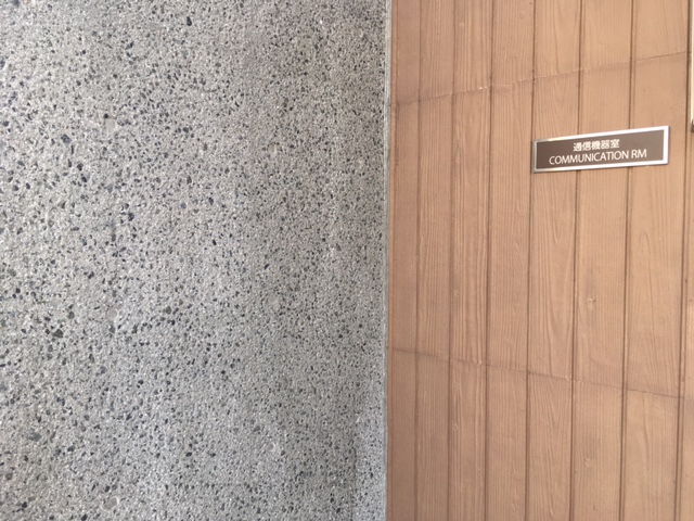 愛宕山文化交流センター新築工事　ビシャン斫り